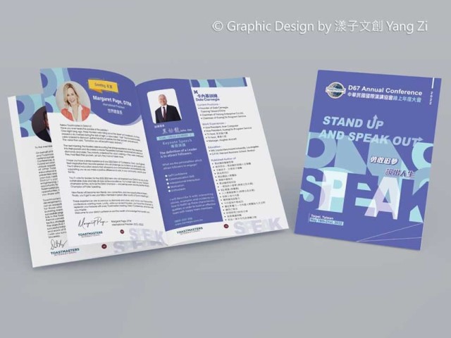 國際演講會-手冊設計